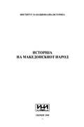 History of the Macedonian People