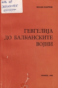 Gevgelija up to the Balkan Wars