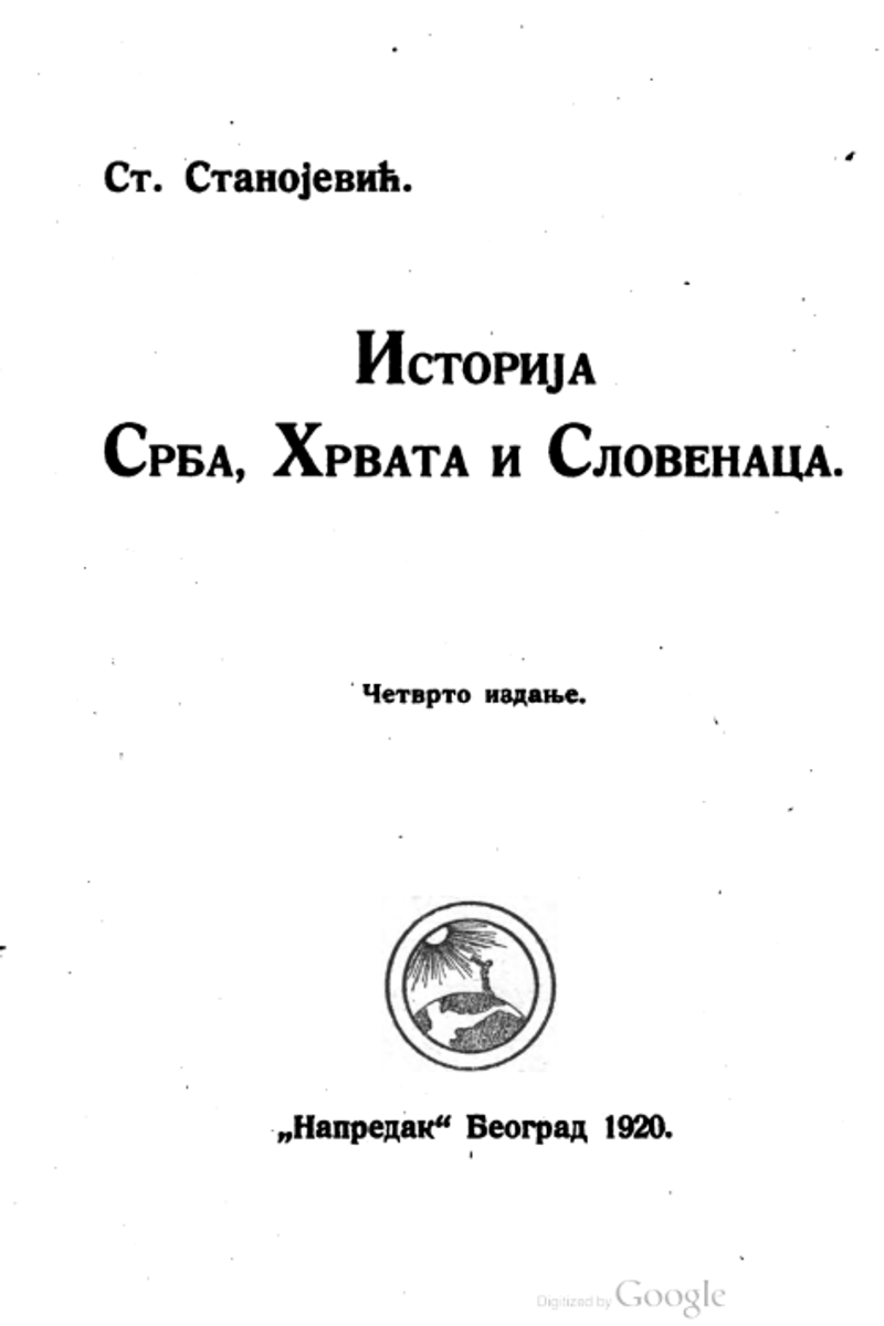 Cover of History of the Serbs, Croats and the Slovenes