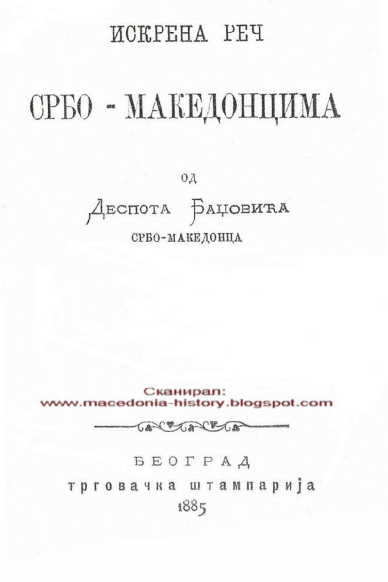 Cover of A Sincere Word to the Serbo-Macedonians
