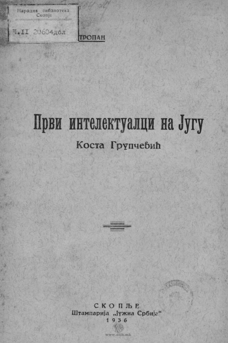 Cover of The First Intellectuals in the South