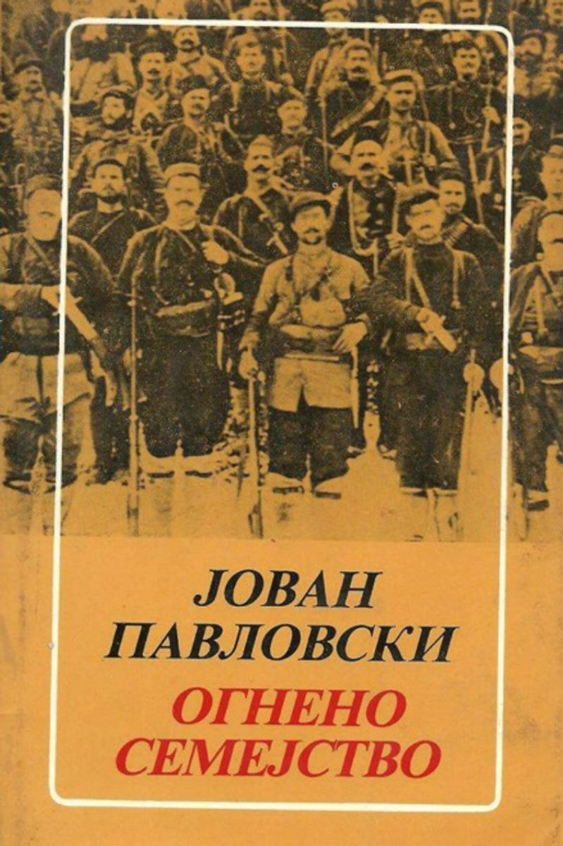 Cover of Fiery Family