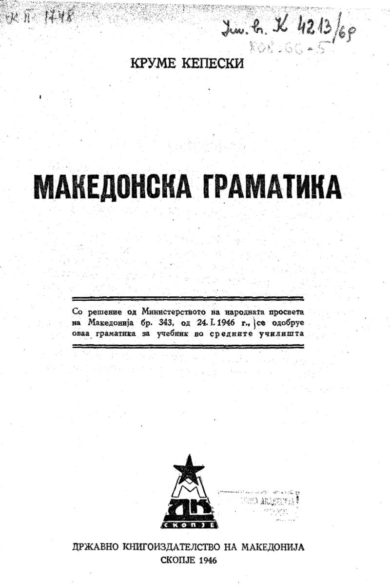 Cover of Macedonian Grammar