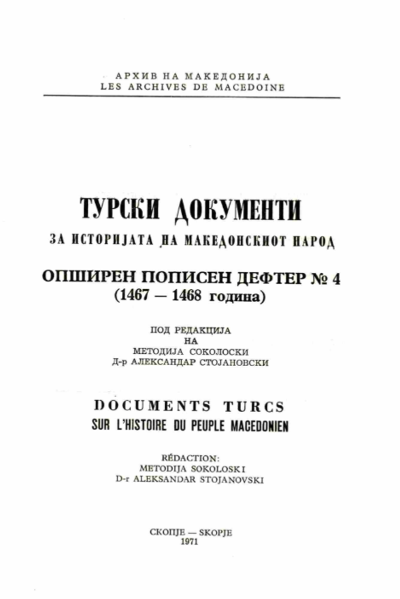 Корица од Турски документи за историјата на македонскиот народ: Опширен пописен дефтер бр. 4 : (1467-1468 година)