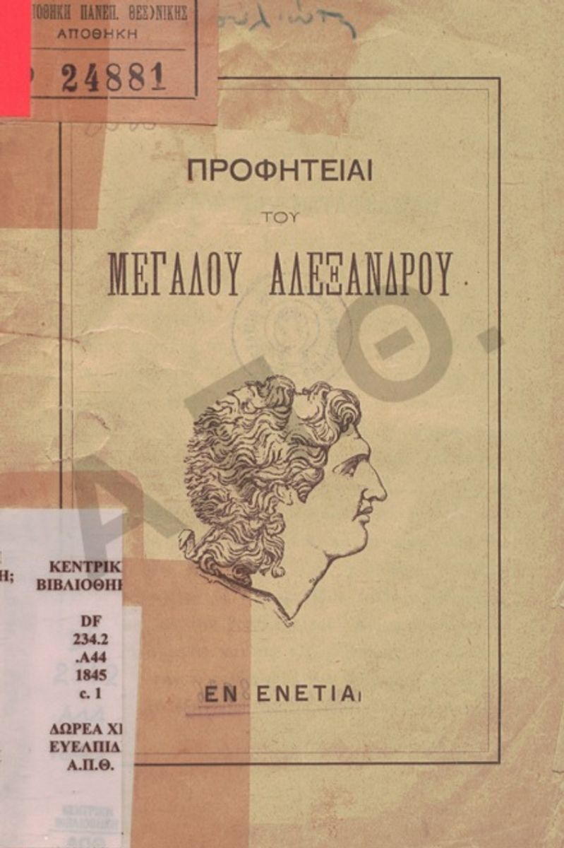Cover of Prophecies of Alexander the Great