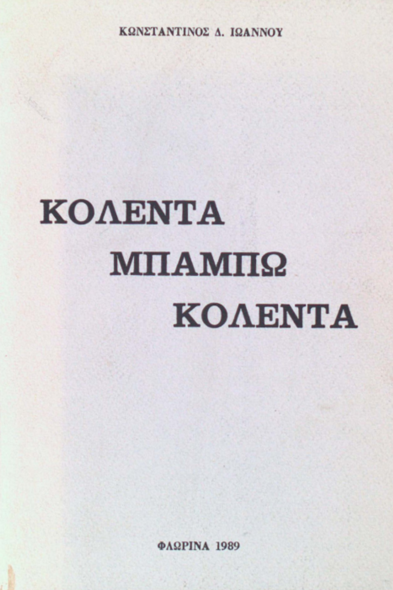 Cover of Koleda Babo Koleda