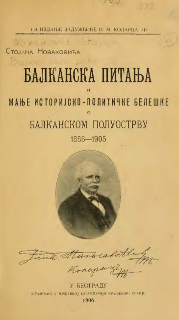 Балканските прашања и помали историско-политички белешки за Балканскиот полуостров 1886-1905 