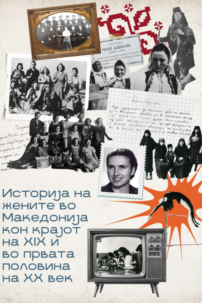 Cover of History of women in Macedonia towards the end of the XIX and the first half of the XX century
