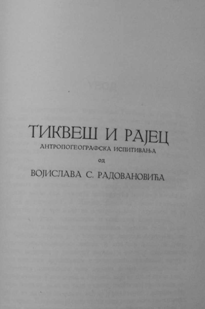 Корица од Тиквеш и Раец: Антропогеографски испитувања