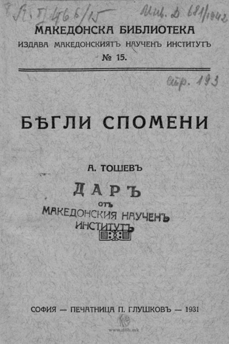 Cover of Fugitive Memories