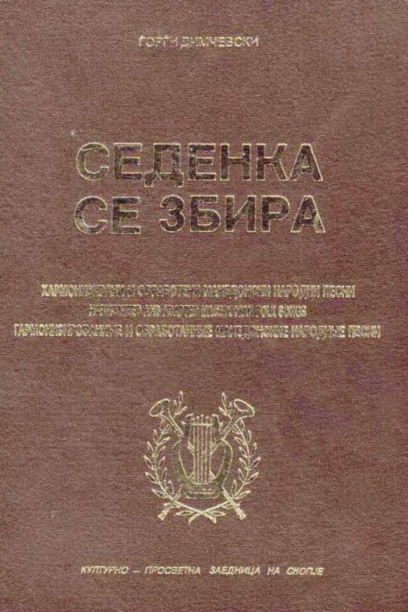 Cover of The Party Gathers
