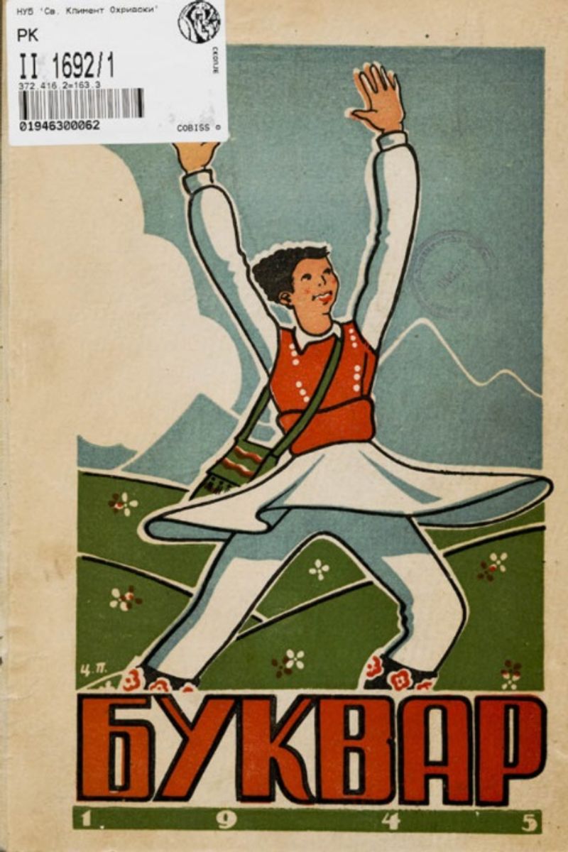 Cover of The Primer with Reader for First Grade