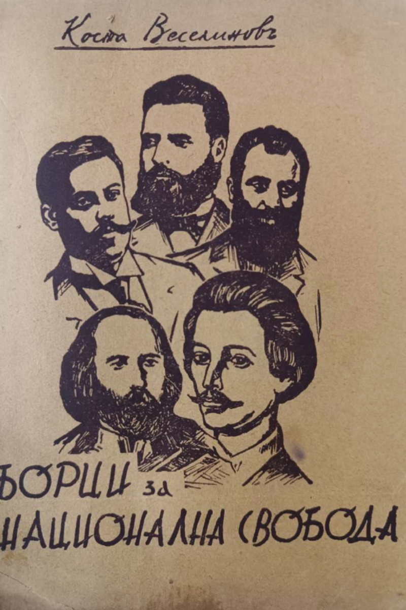 Cover of Fighters for National Freedom