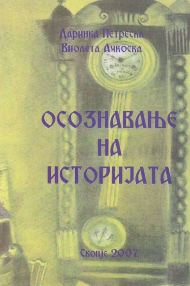 Cover of Awareness of the History