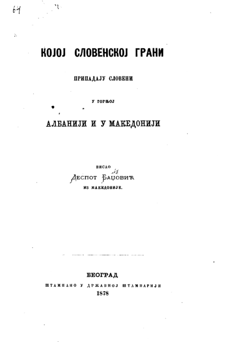 Cover of To Which Slavic Branch do the Slavs in Upper Albania and Macedonia Belong