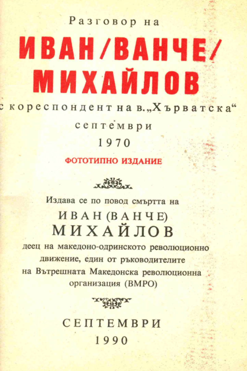 Cover of The Macedonian Question and Yugoslavia
