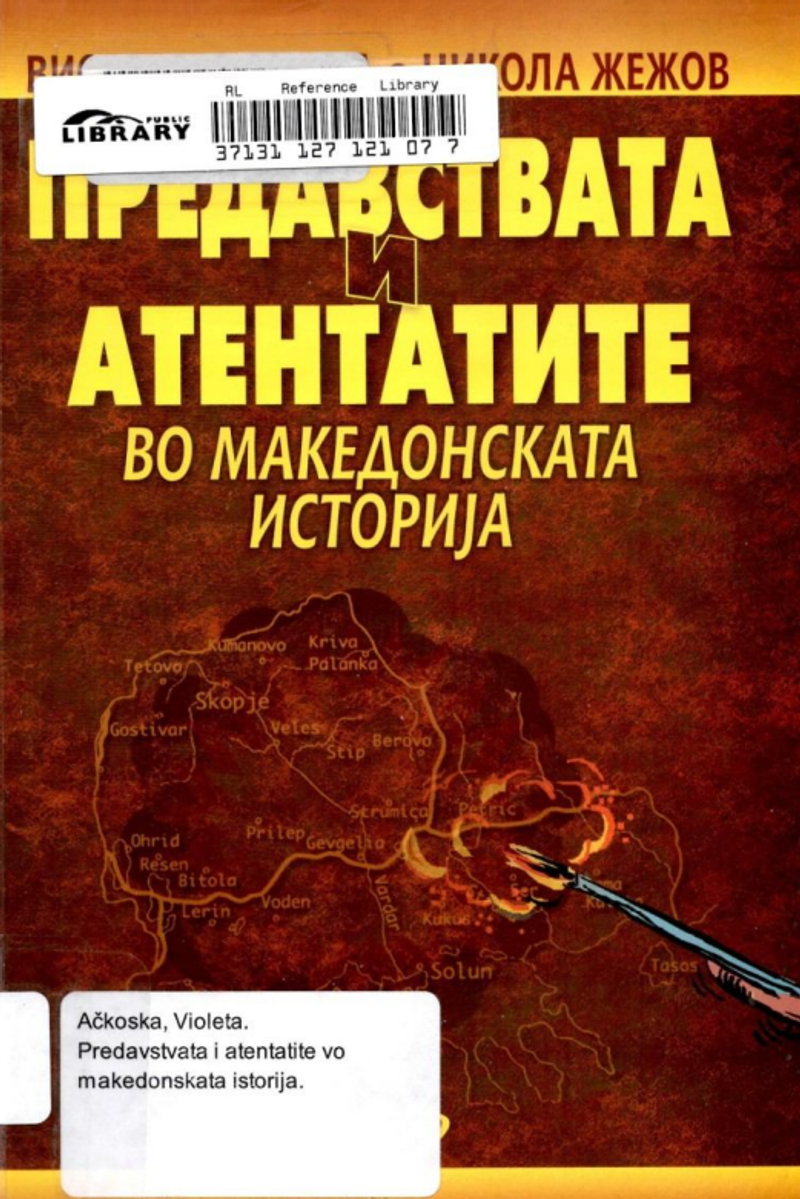 Cover of Betrayals and Assassinations in Macedonian History