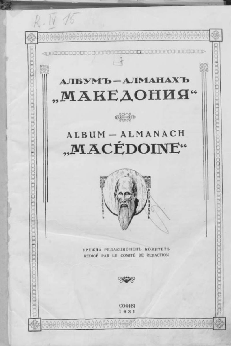Cover of Album-Almanac "Macedonia"