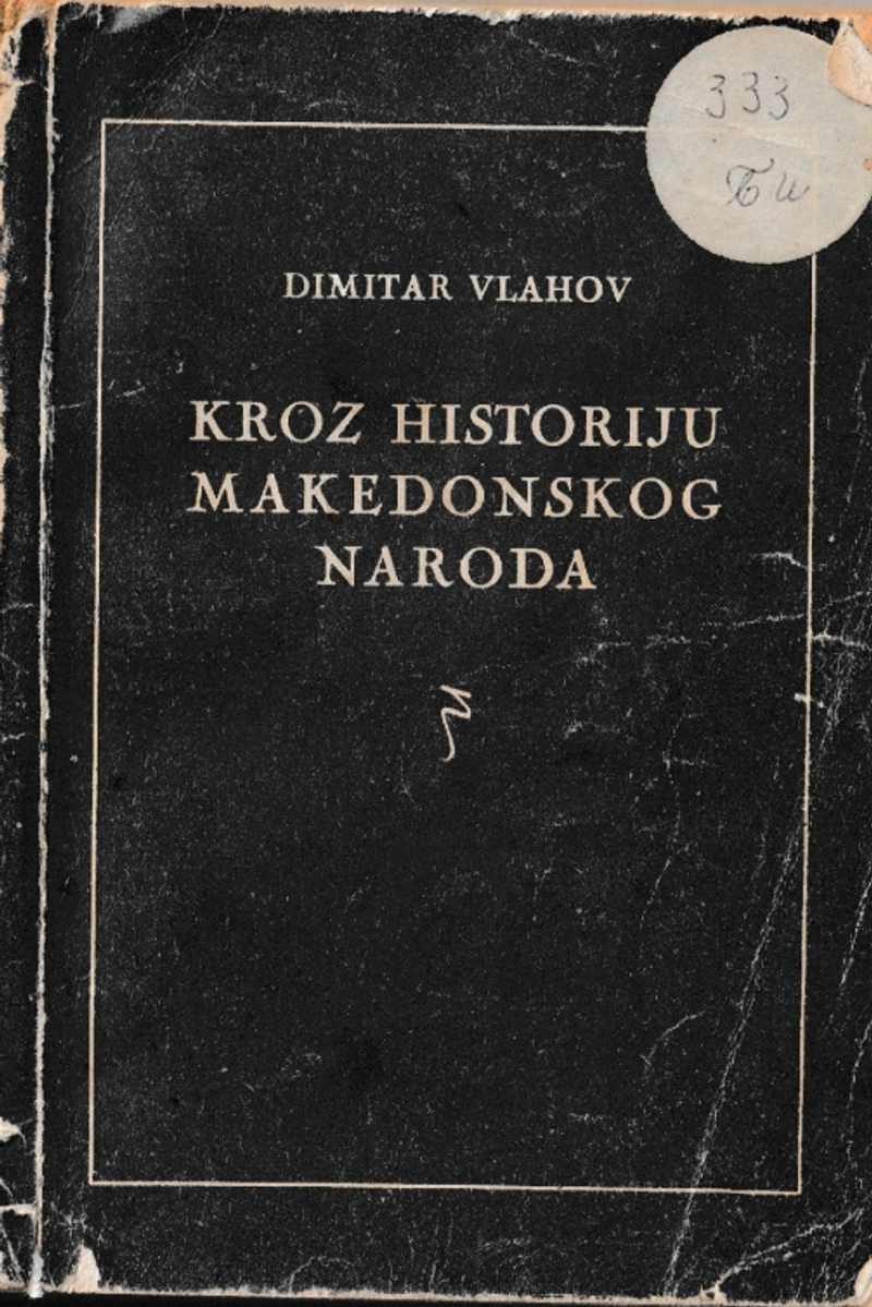 Cover of Through the History of the Macedonian People