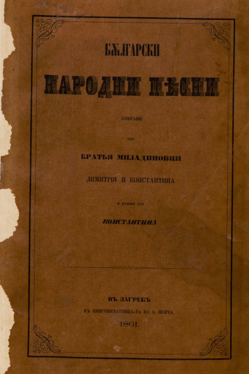 Cover of Bulgarian Folk Songs