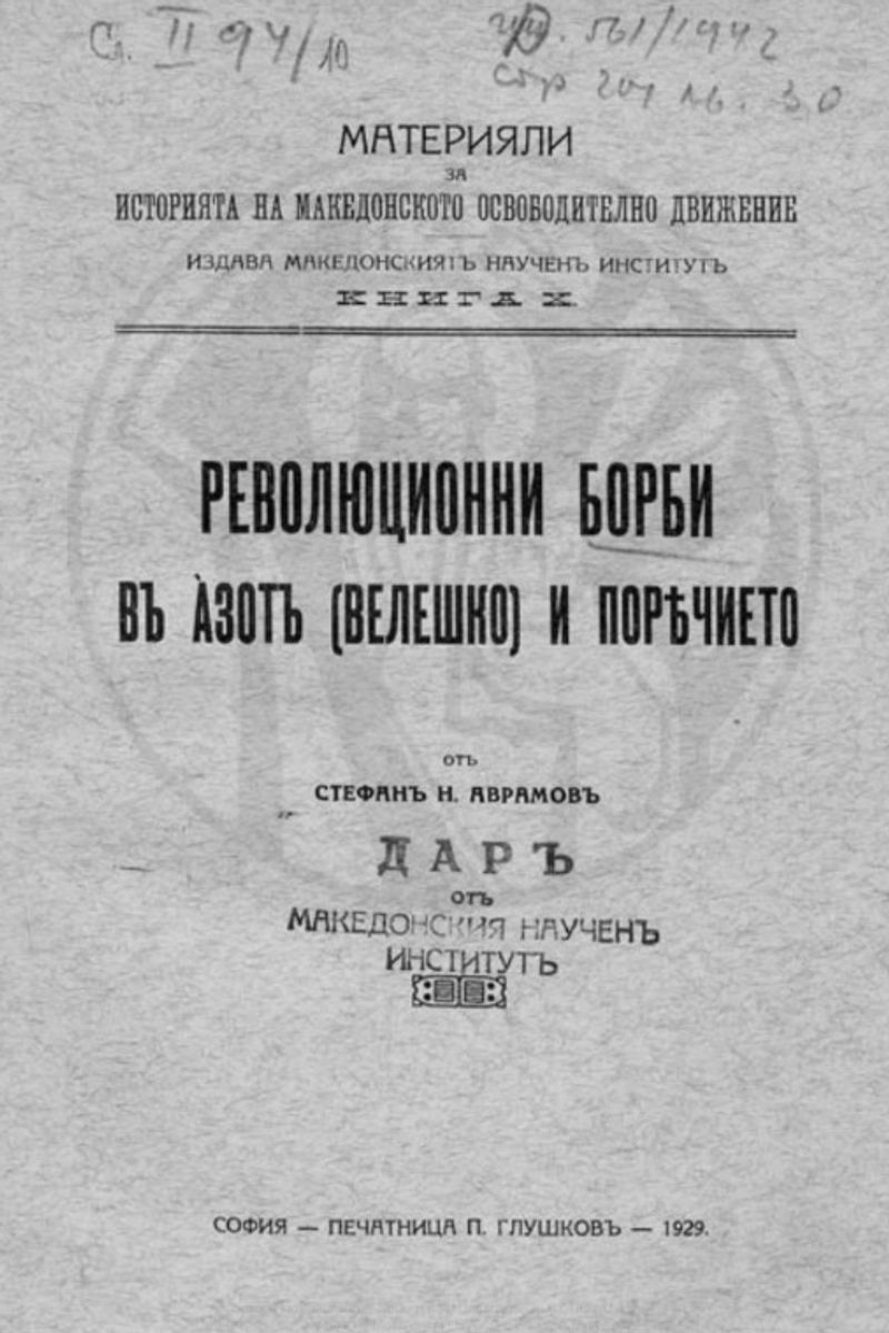 Cover of Revolutionary Struggles in Azot (Veles Region) and Porečie Regions