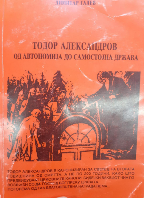 Todor Alexandrov: From Autonomy to an Independent State