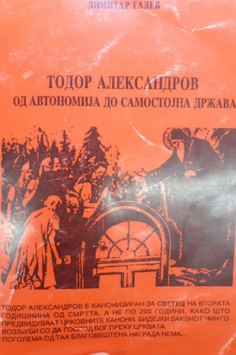 Cover of Todor Alexandrov: From Autonomy to an Independent State