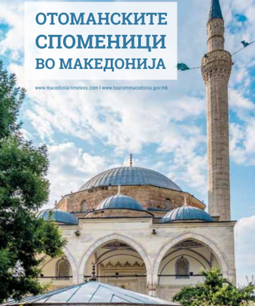 Корица од Отоманските споменици во Македонија