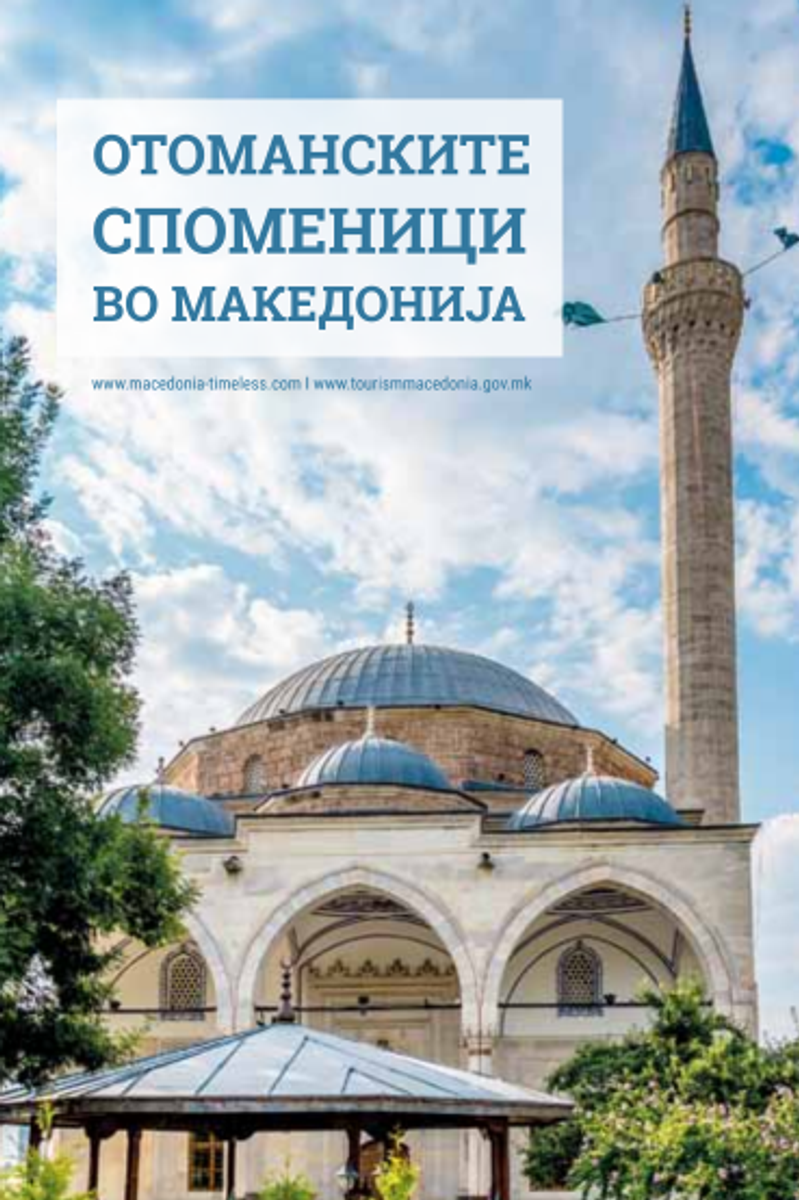 Cover of Ottoman Monuments in Macedonia