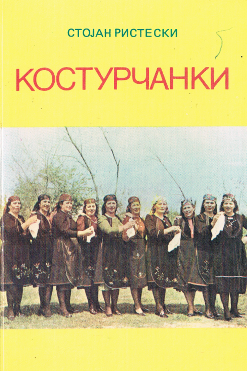 Cover of Women of Kostur: Contribution to the Study of Folklore from the Kostur Region