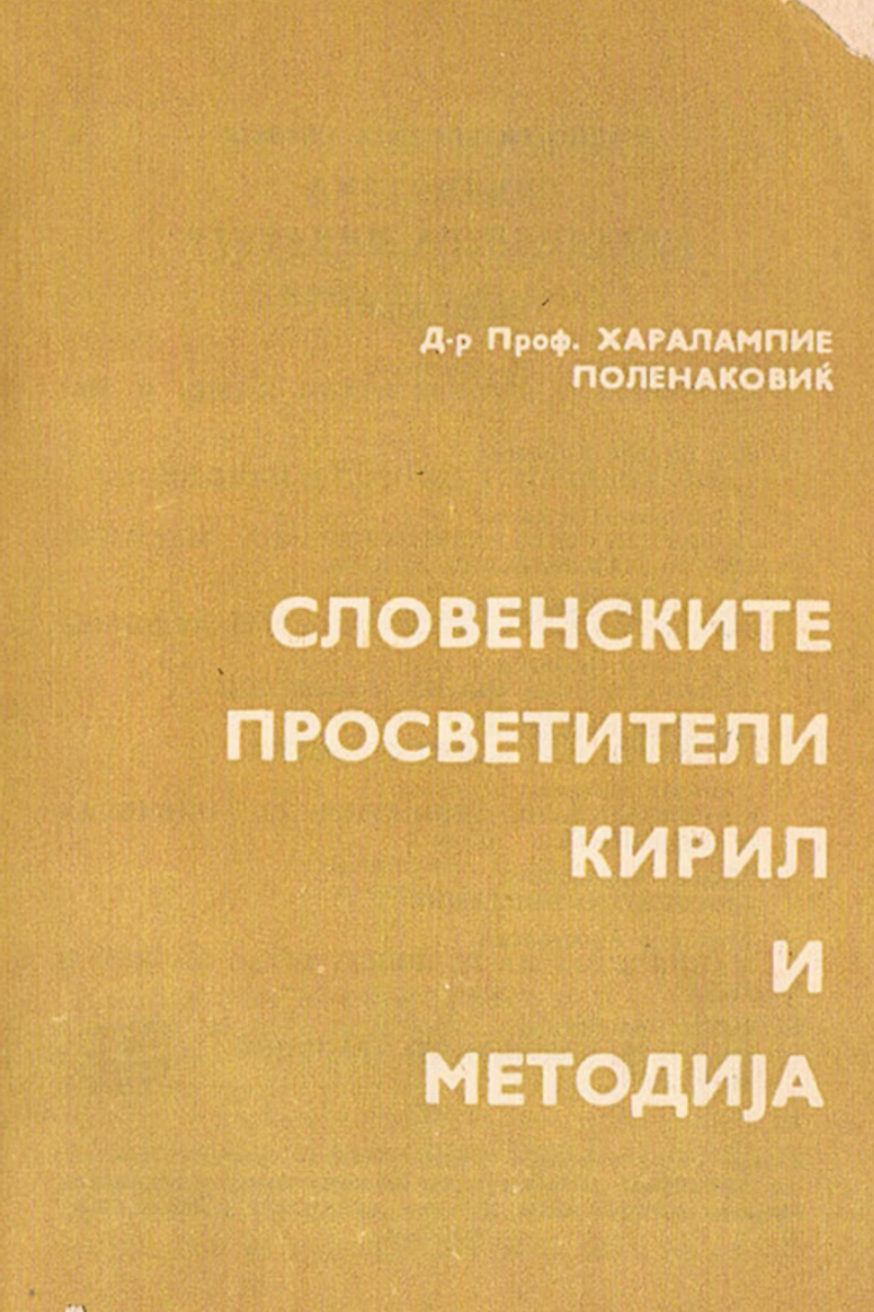 Cover of The Slavic Enlighteners Cyril and Methodius