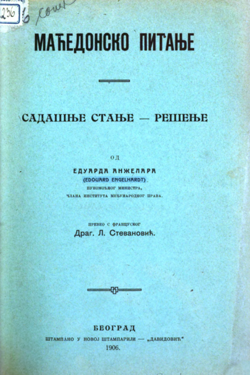 Cover of The Macedonian Question