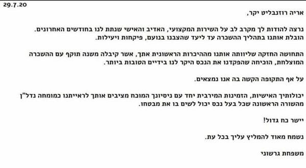 המלצה מלקוח בוואטסאפ