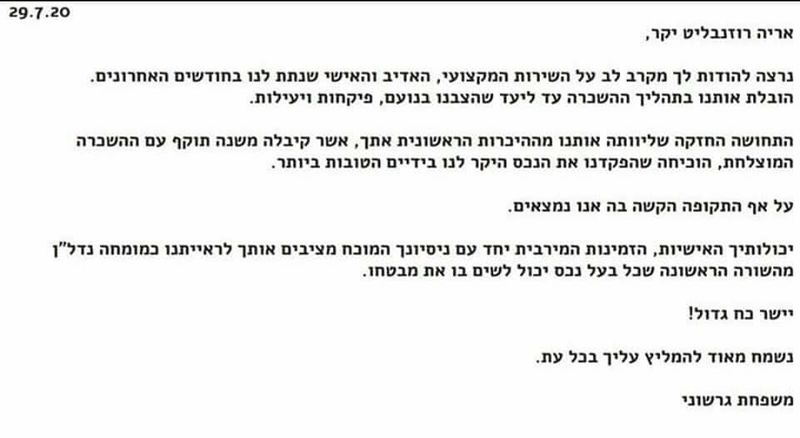 המלצה מלקוח