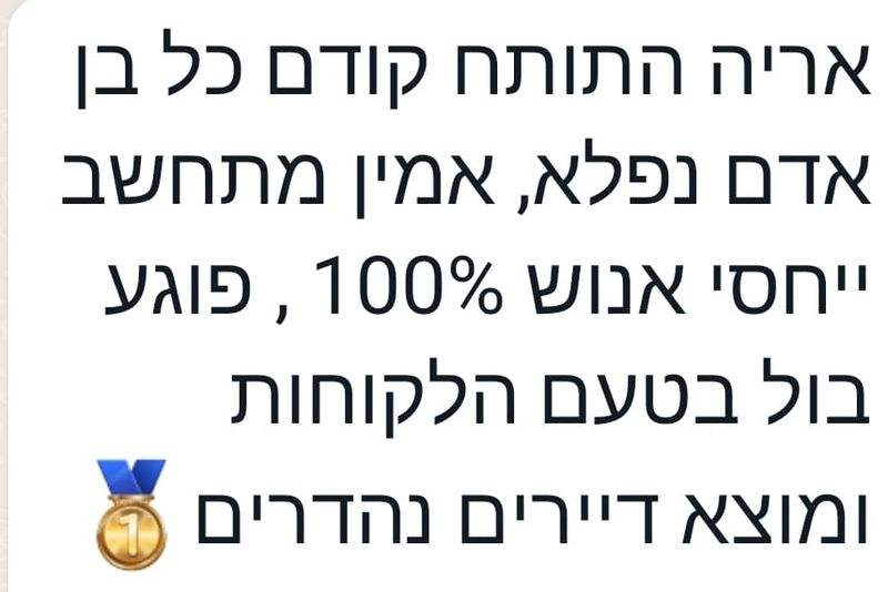 המלצה מלקוח