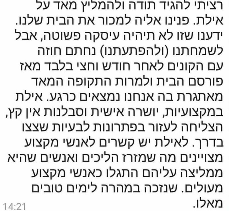 המלצה מלקוח