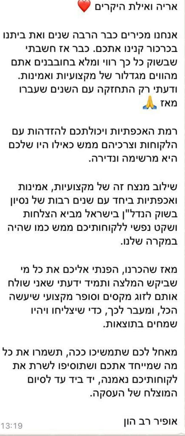 המלצה מלקוח בוואטסאפ