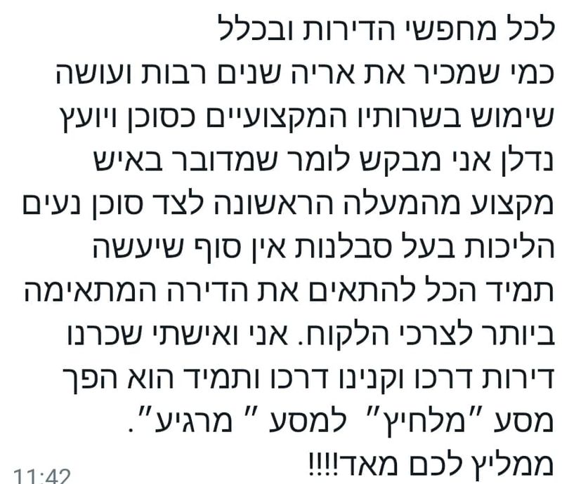 המלצה מלקוח