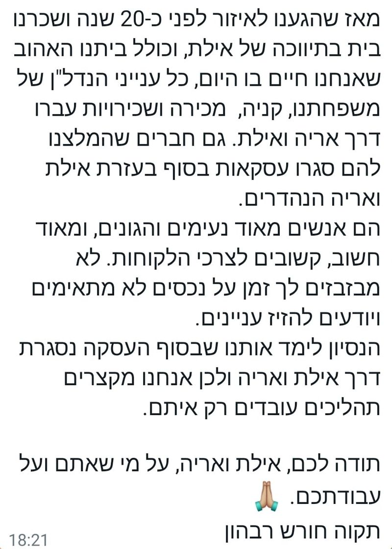 המלצה מלקוח
