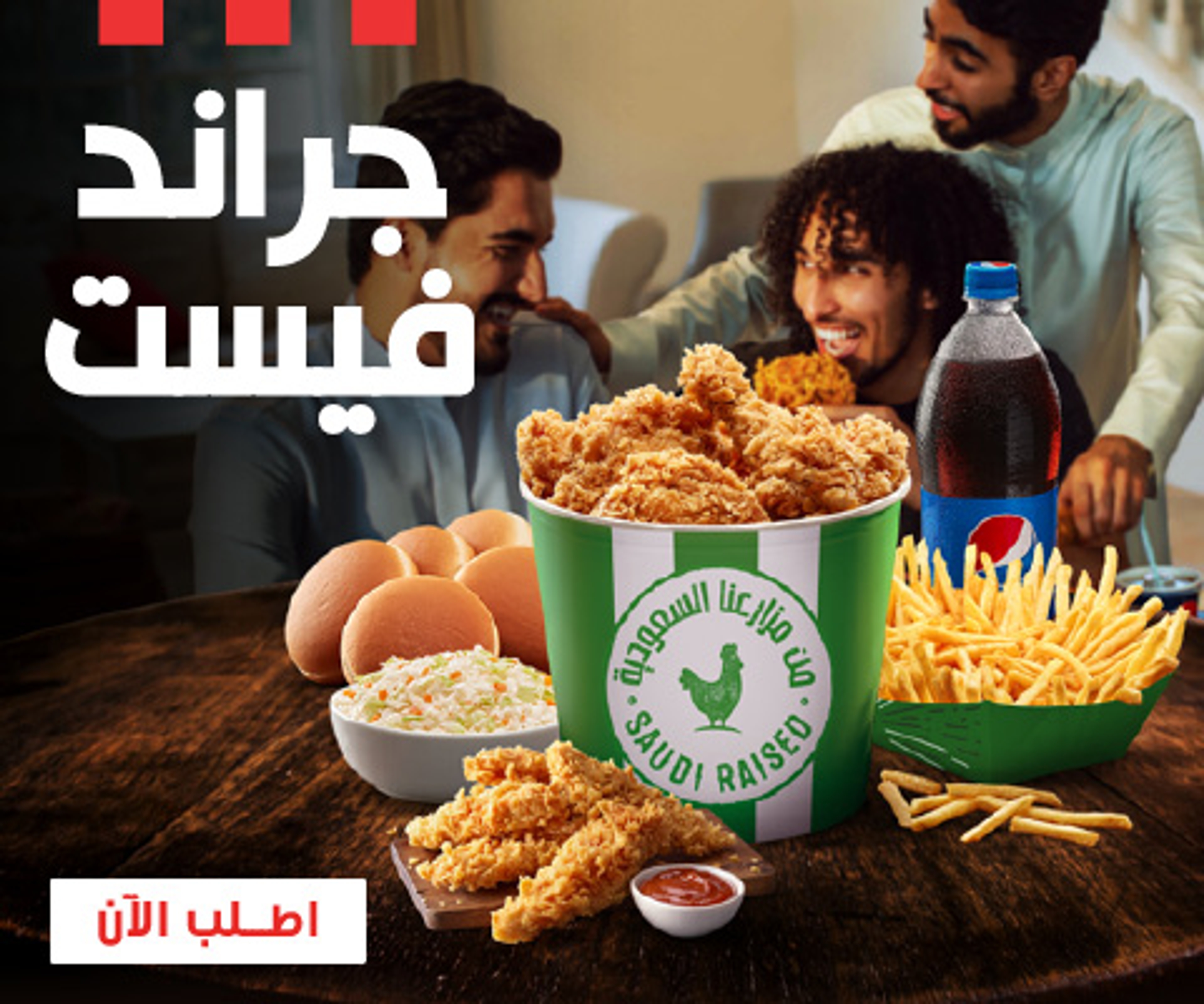 KFC BOLSTERS KSA PRESENCE WITH  PARTNERSHIPS FOR LOCALLY SOURCED CHICKEN