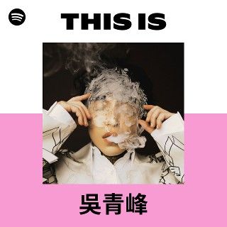 This Is Wu Qin Feng