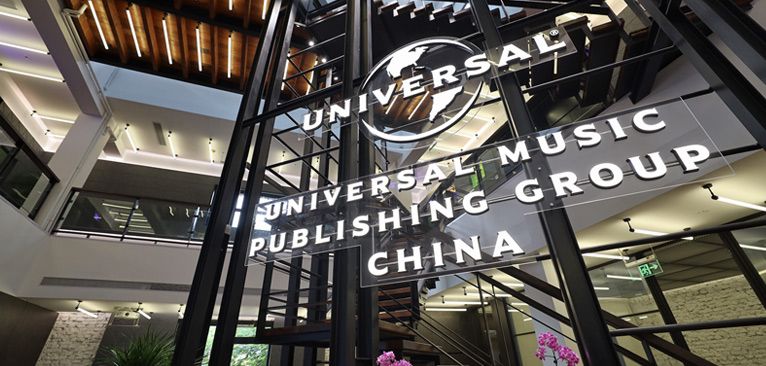 Universal Music Publishing China celebrates grand opening of new office in Shanghai