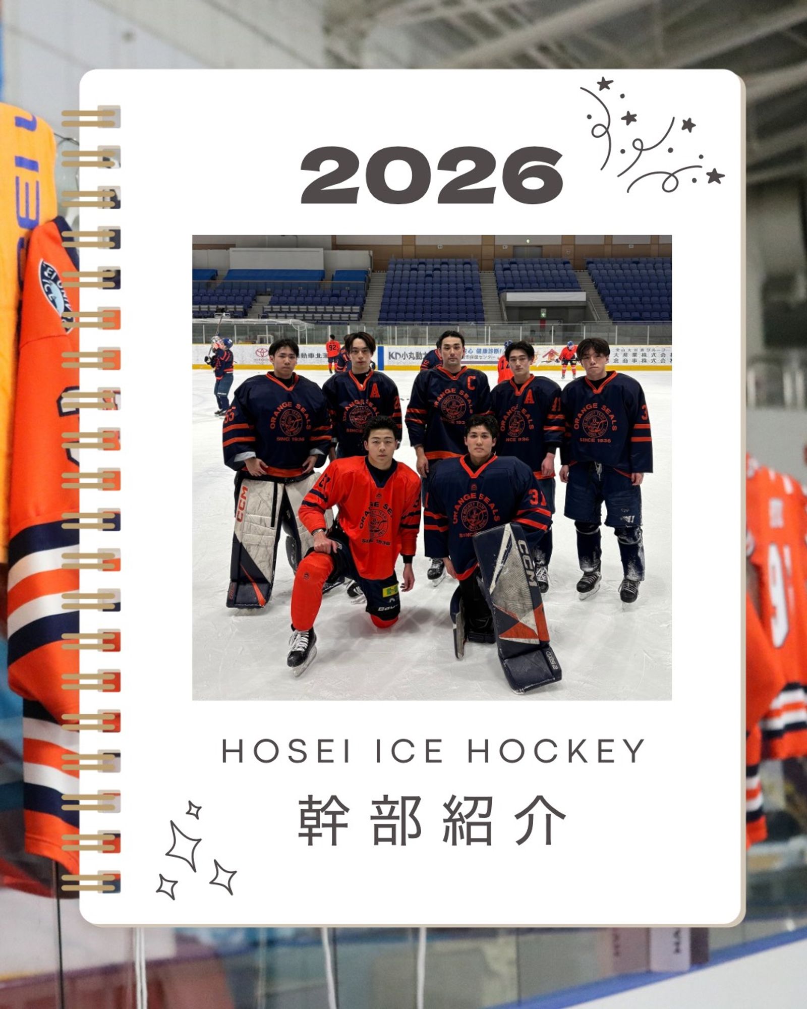 2026年度幹部紹介