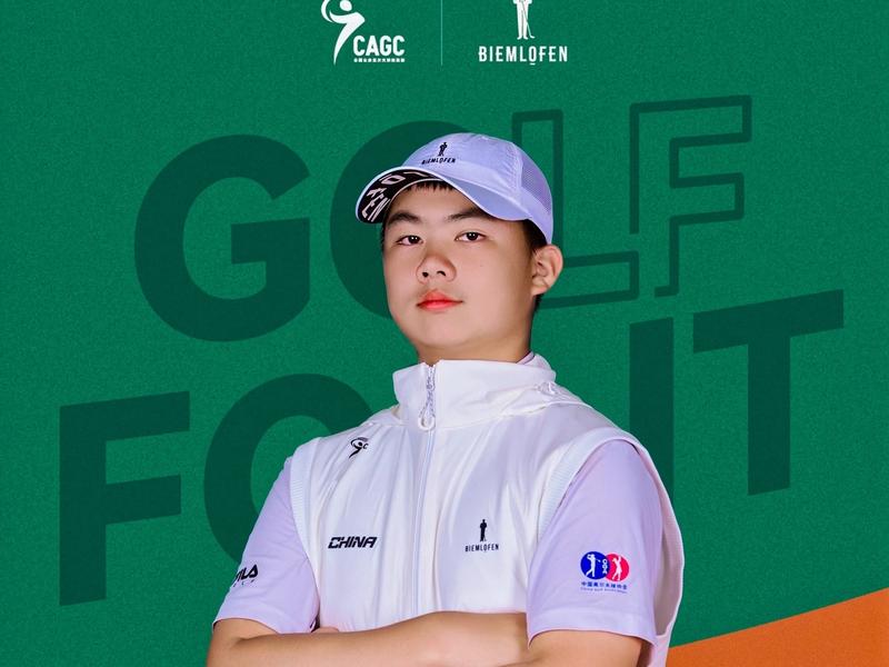 2025 China Amateur Golf Elite Championship - Final