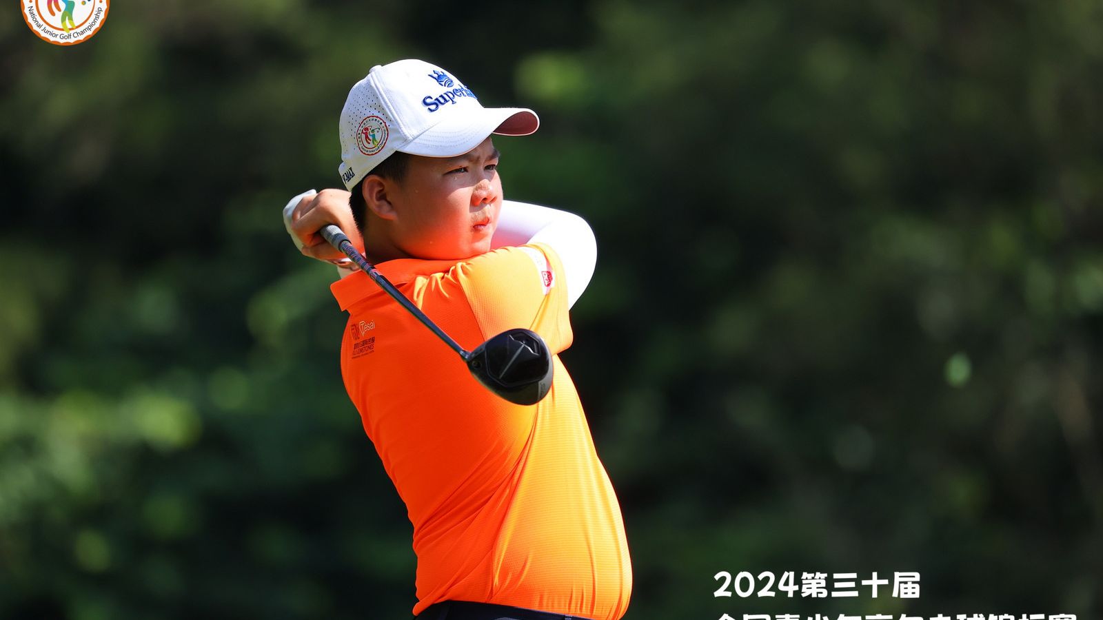 2024第三十届全国青少年高尔夫球锦标赛