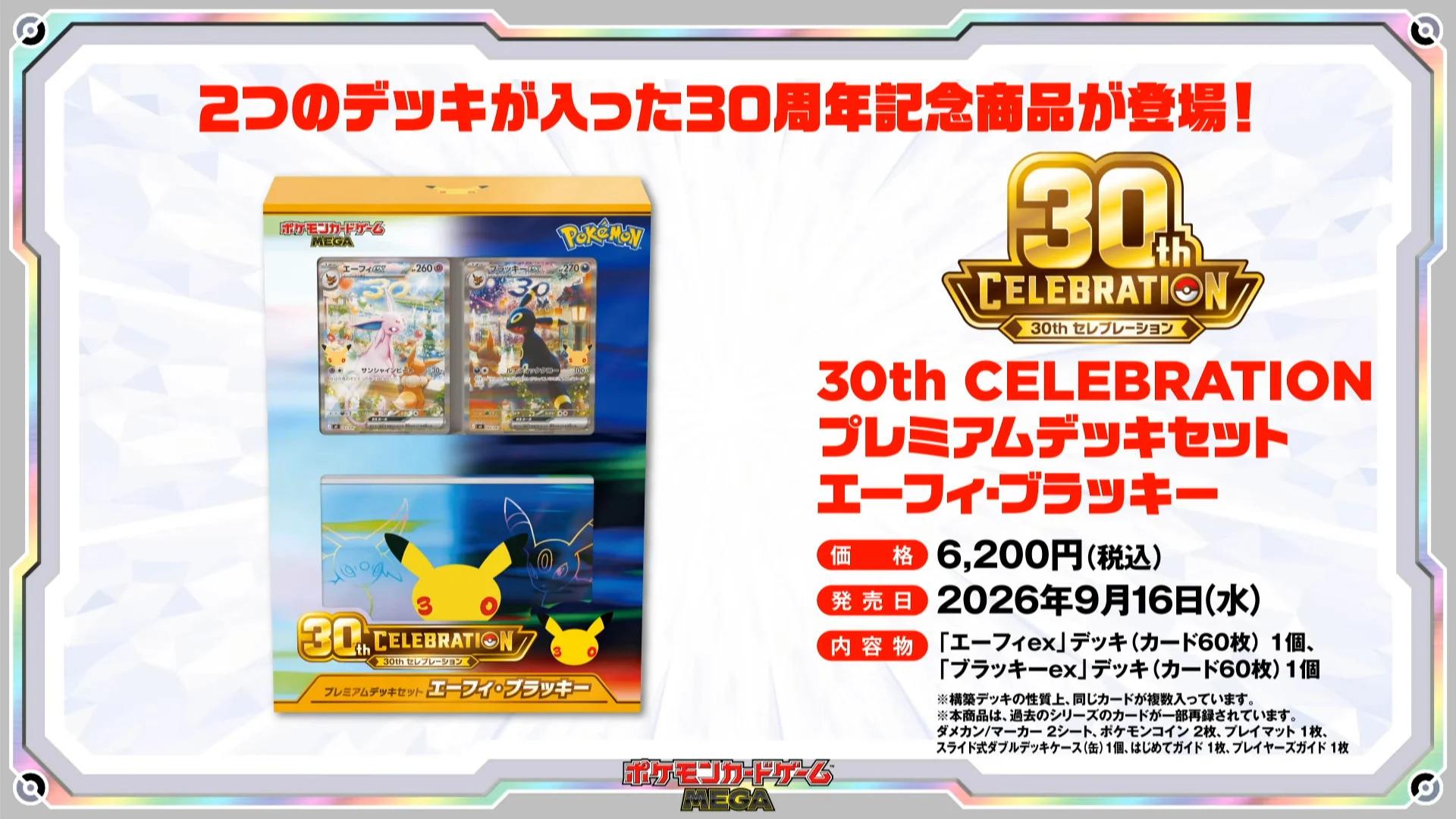 Confronto prodotti premium Pokemon celebrativi