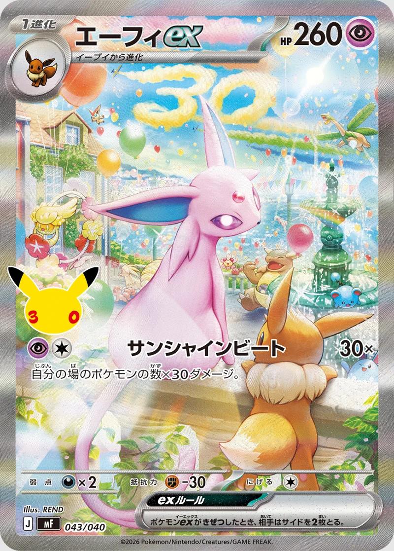 espeon ex artwork dettagliato celebrativo