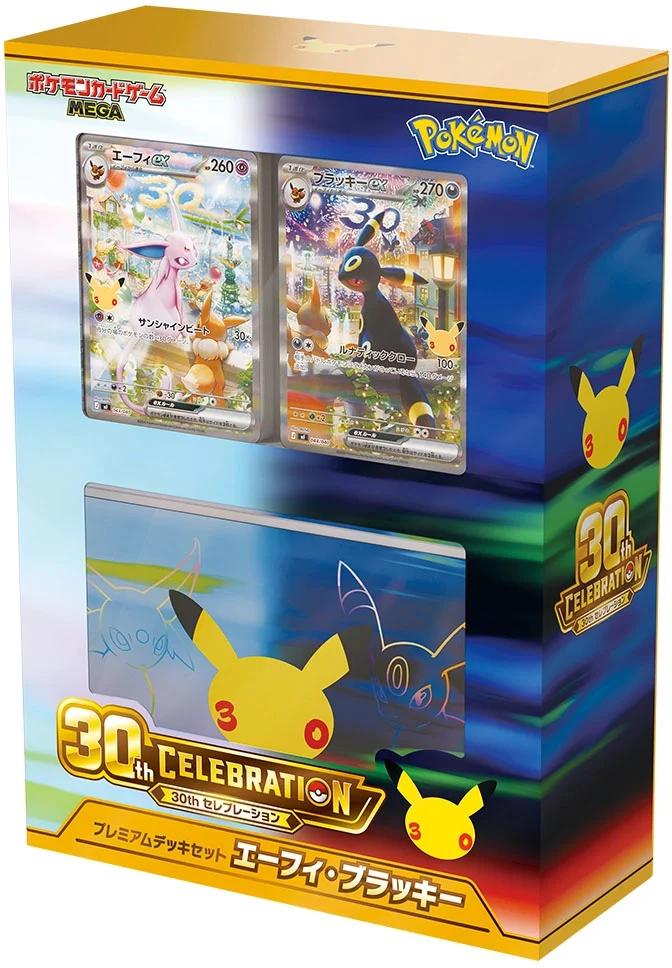 Carte Pokemon 30th Celebration collezione