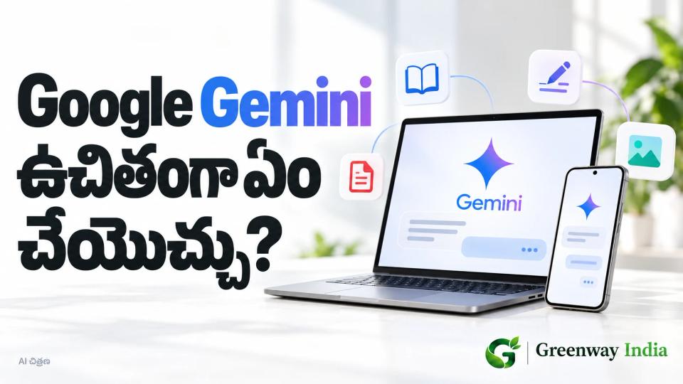 ల్యాప్టాప్, ఫోన్పై Gemini గుర్తుతో పాటు చదువు, రచన, డాక్యుమెంట్లు, చిత్రాల తయారీని సూచించే చిహ్నాలు