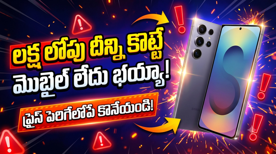Samsung Galaxy S25 Ultra 5G smartphone banner with Amazon Festival Sale offers in Telugu.
